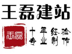 网站建设 个人接网站制作、网站维护、优化推广排名等