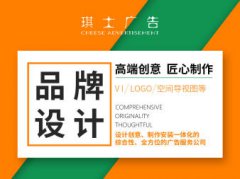 VI设计-LOGO设计-名片设计-企业公司形象定位