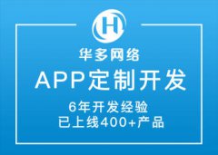 网站开发、软件开发、APP开发小程序开发