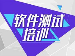 运维 安全 南京IT培训、Java、数据库、网络运维、UI、