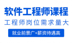 Java编程培训、前端Web测试、Python大数据、网络运